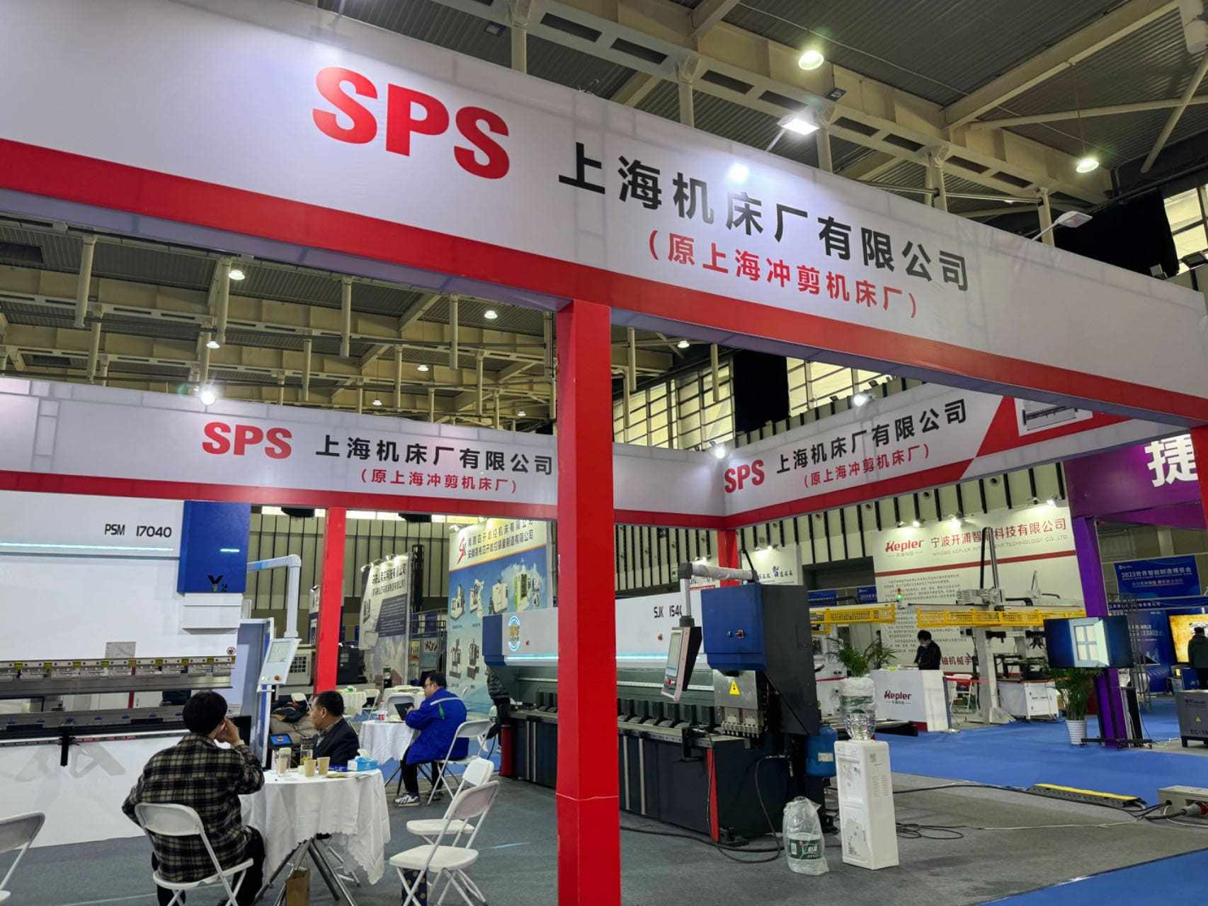 La machine-outil SPS de Shanghai brille à la Conférence mondiale sur la fabrication intelligente 2023